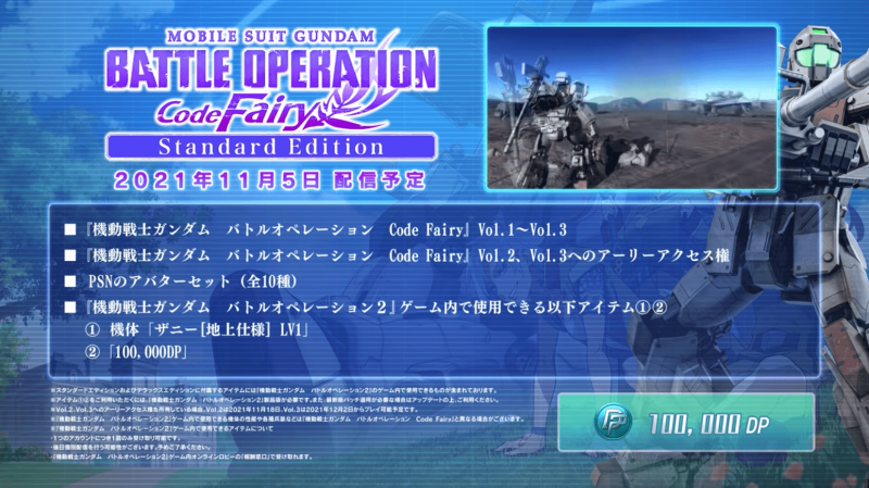 コードフェアリー スタンダードエディション