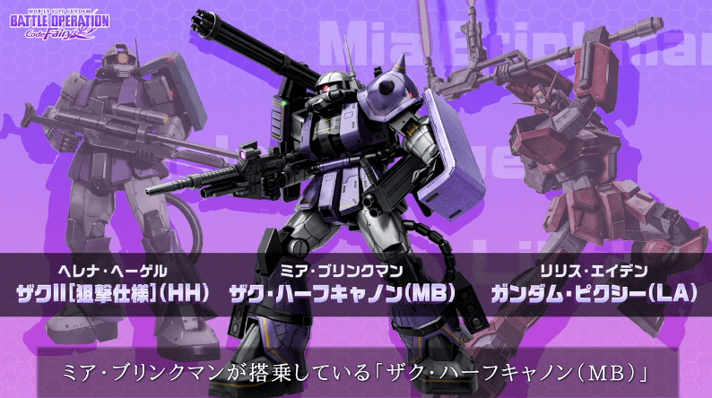 コードフェアリー 連動