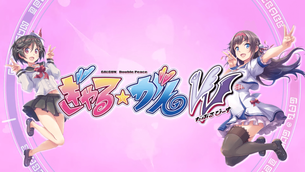 「ぎゃる☆がん だぶるぴーす（Switch）」の発売日は2022年3月17日！ゲーム内容と最新情報