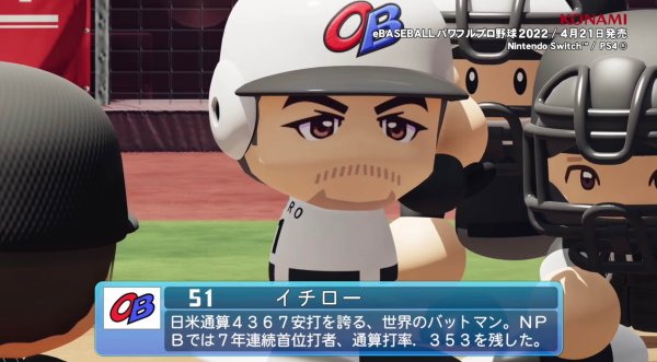 パワプロ2022 イチロー