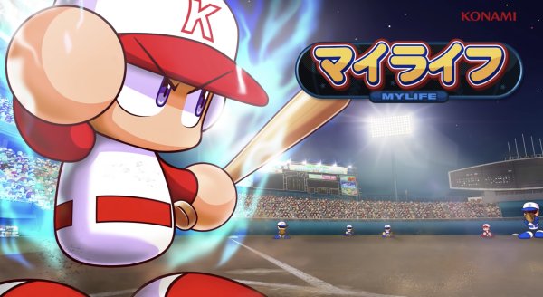 パワプロ2022 マイライフ