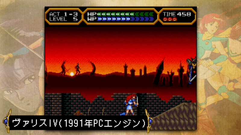 夢幻戦士ヴァリスCOLLECTION II 内容