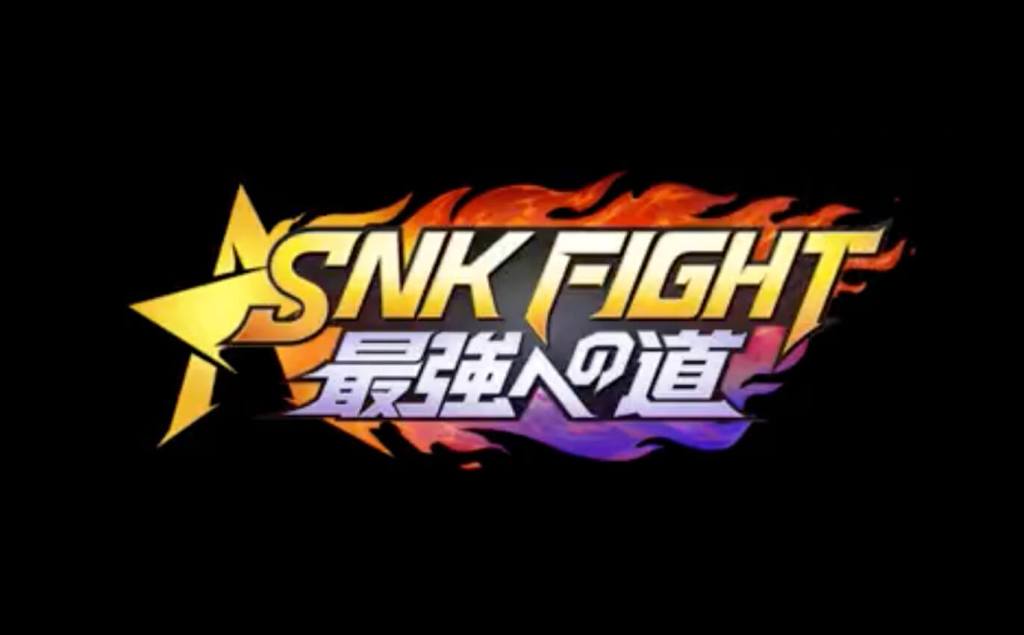 「SNK Fight！」の配信日・リリース日はいつ？ゲーム概要紹介