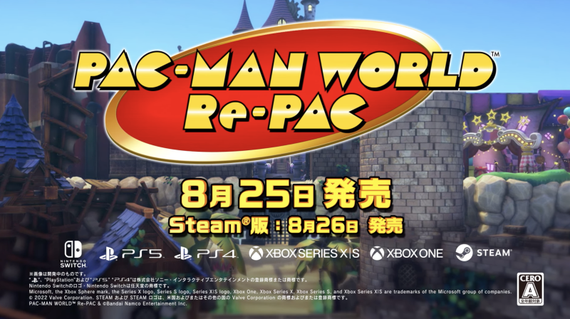 パックマンワールド リ・パック 発売日