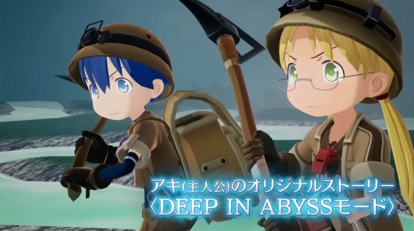 メイドインアビス ゲーム DEEP IN ABYSS