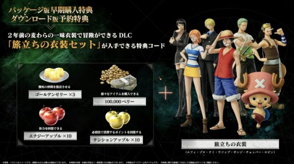 ワンピースオデッセイ 予約特典