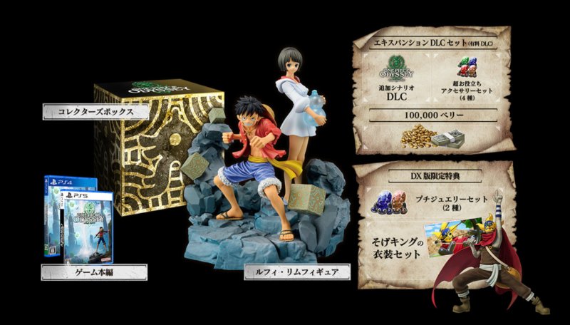 ワンピースオデッセイ 特装版