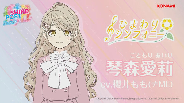 シャインポスト 琴森