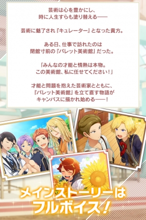 ストーリー