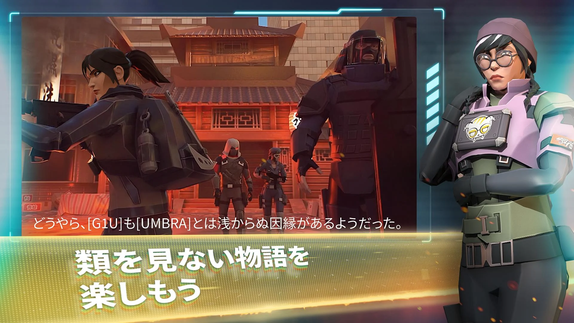 TOM CLANCY’S ELITE SQUAD　ストーリー