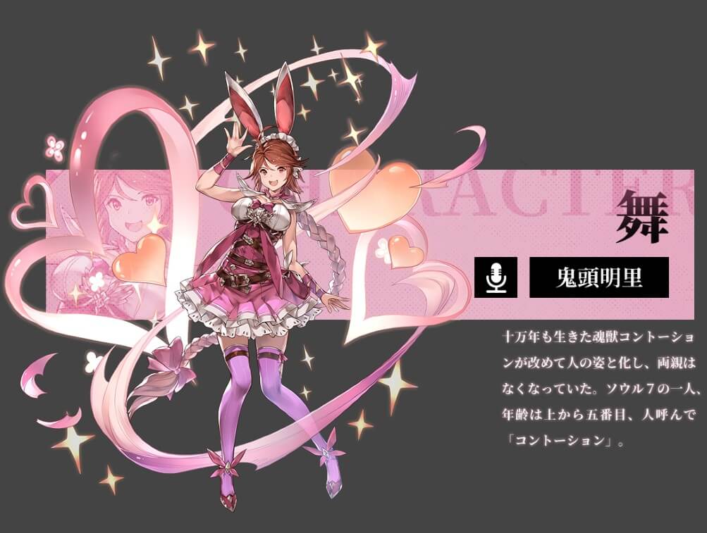 ソウル7 舞