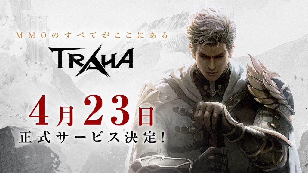 TRAHA(トラハ)アプリ配信開始！賞金300万円争奪キャンペーン開催中