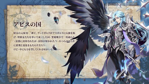 パニリヤ アビスの国 サムネ