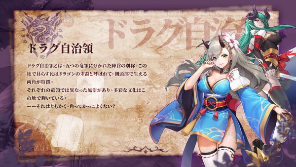 パニリヤ ドラグ自治領 サムネ