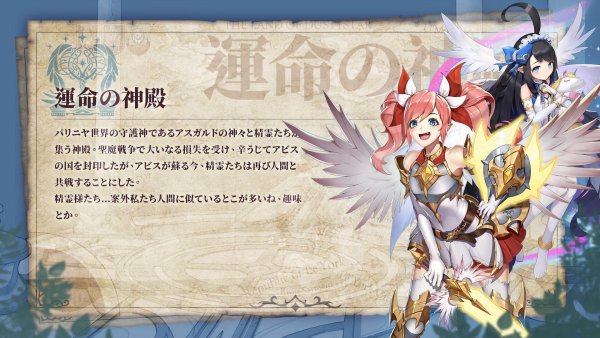 パニリヤ 運命の神殿 サムネ