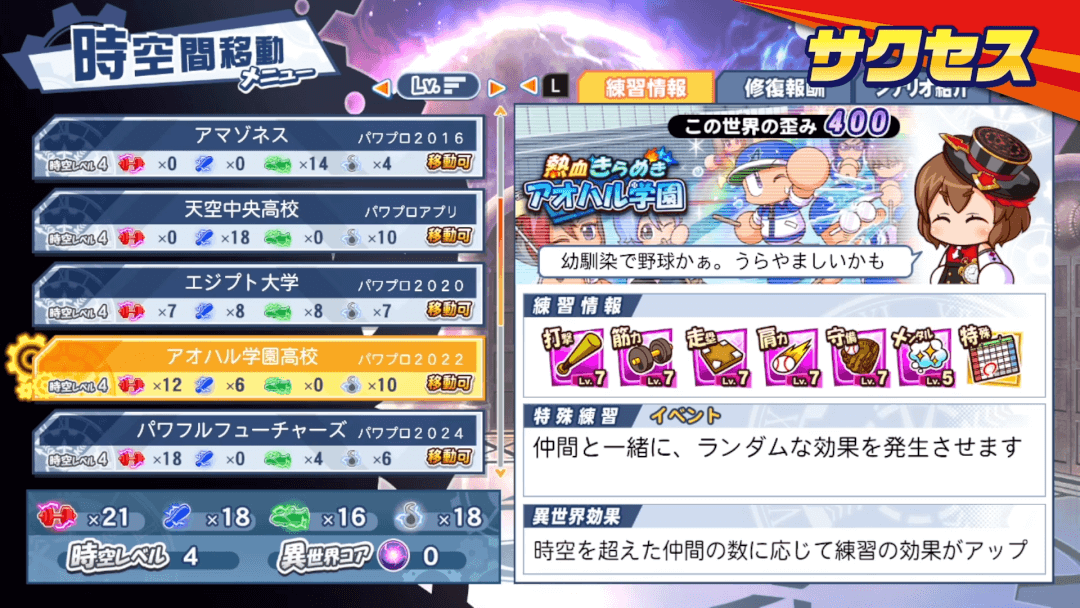 「パワプロ2026」の発売日は2026年6月11日!30周年のサクセスが楽しめる - 神ゲー攻略