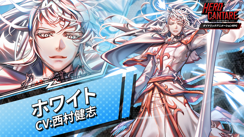 ヒーローカンターレ ホワイト