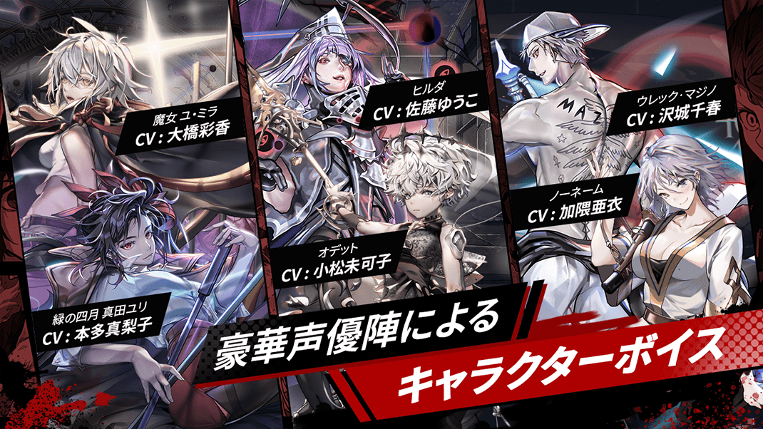 ヒーローカンターレ 声優