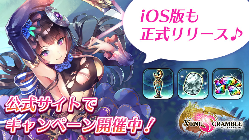 ヴィーナススクランブル 配信
