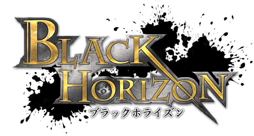 ブラックホライズン