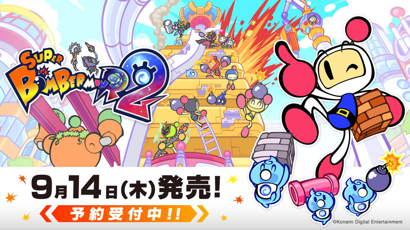 スーパーボンバーマンR2 発売日