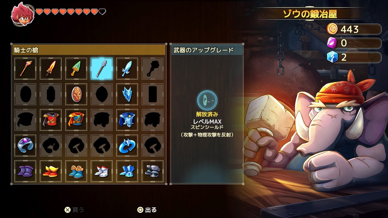 モンスターボーイ 強化