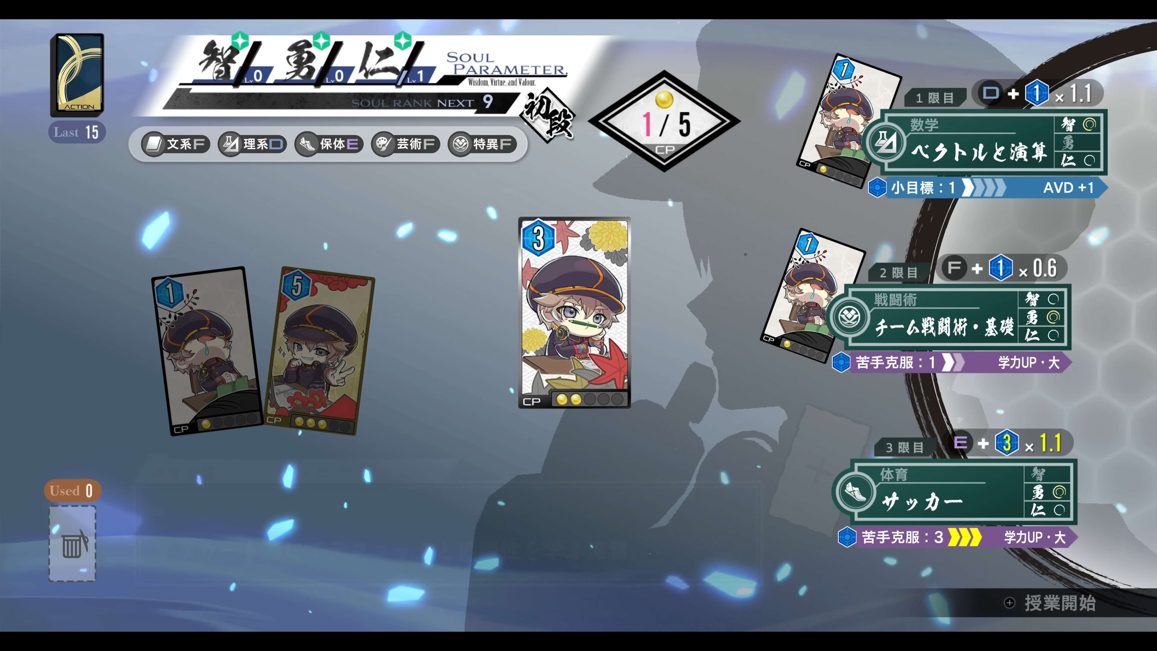 亰都ザナドゥ -桜花幻舞- 日常4