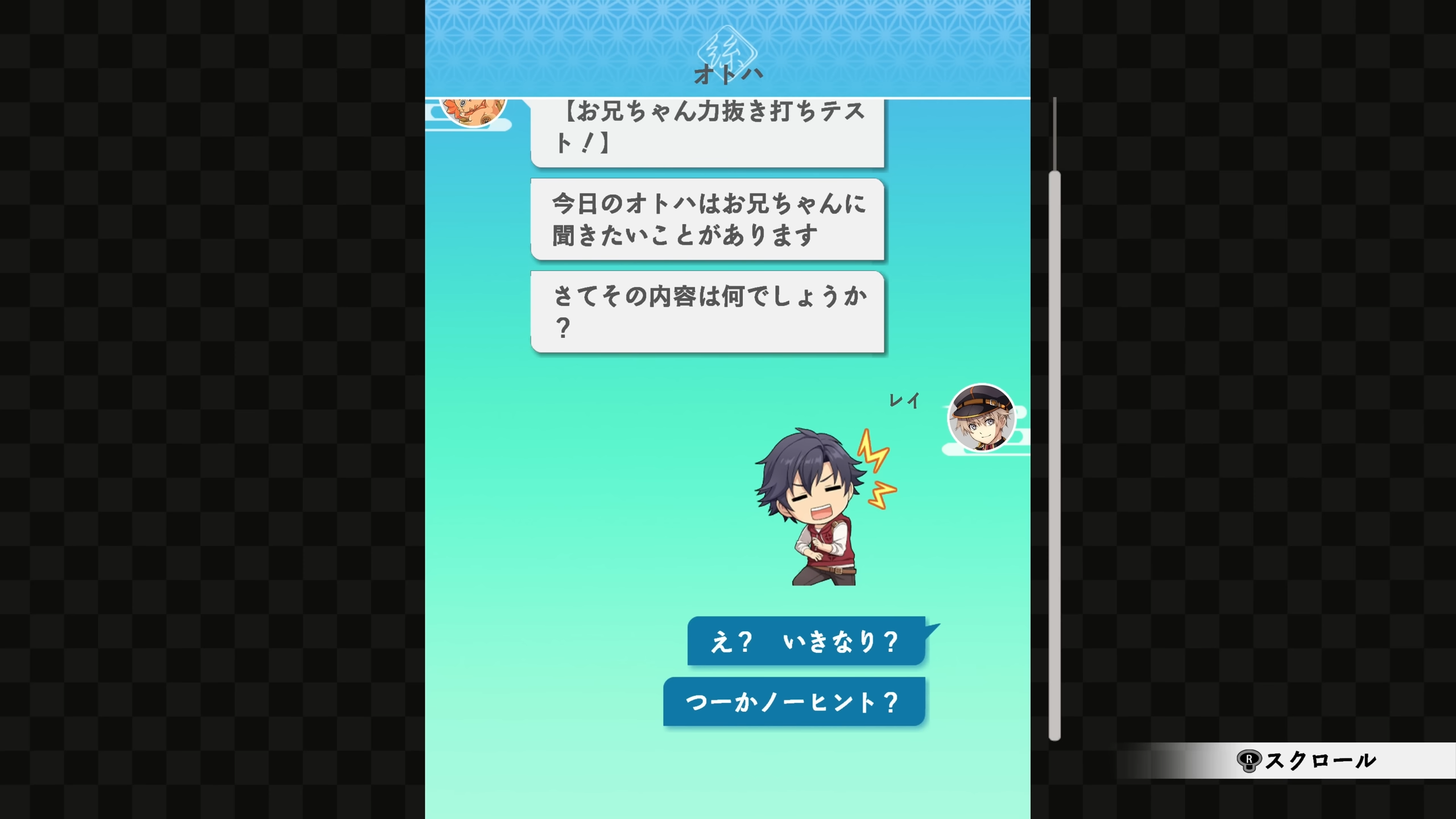 亰都ザナドゥ -桜花幻舞- 日常3