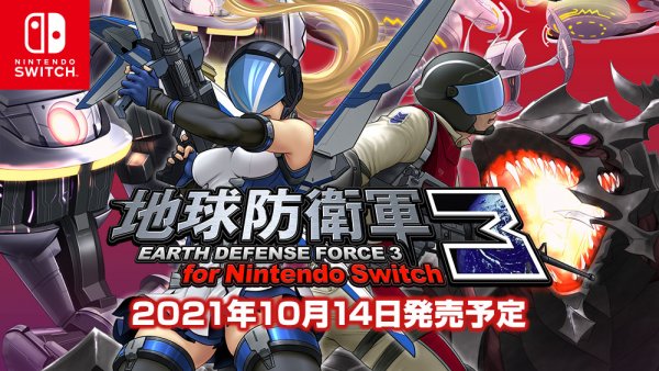 「地球防衛軍3（Switch）」の発売日は2021年10月14日！価格と最新情報