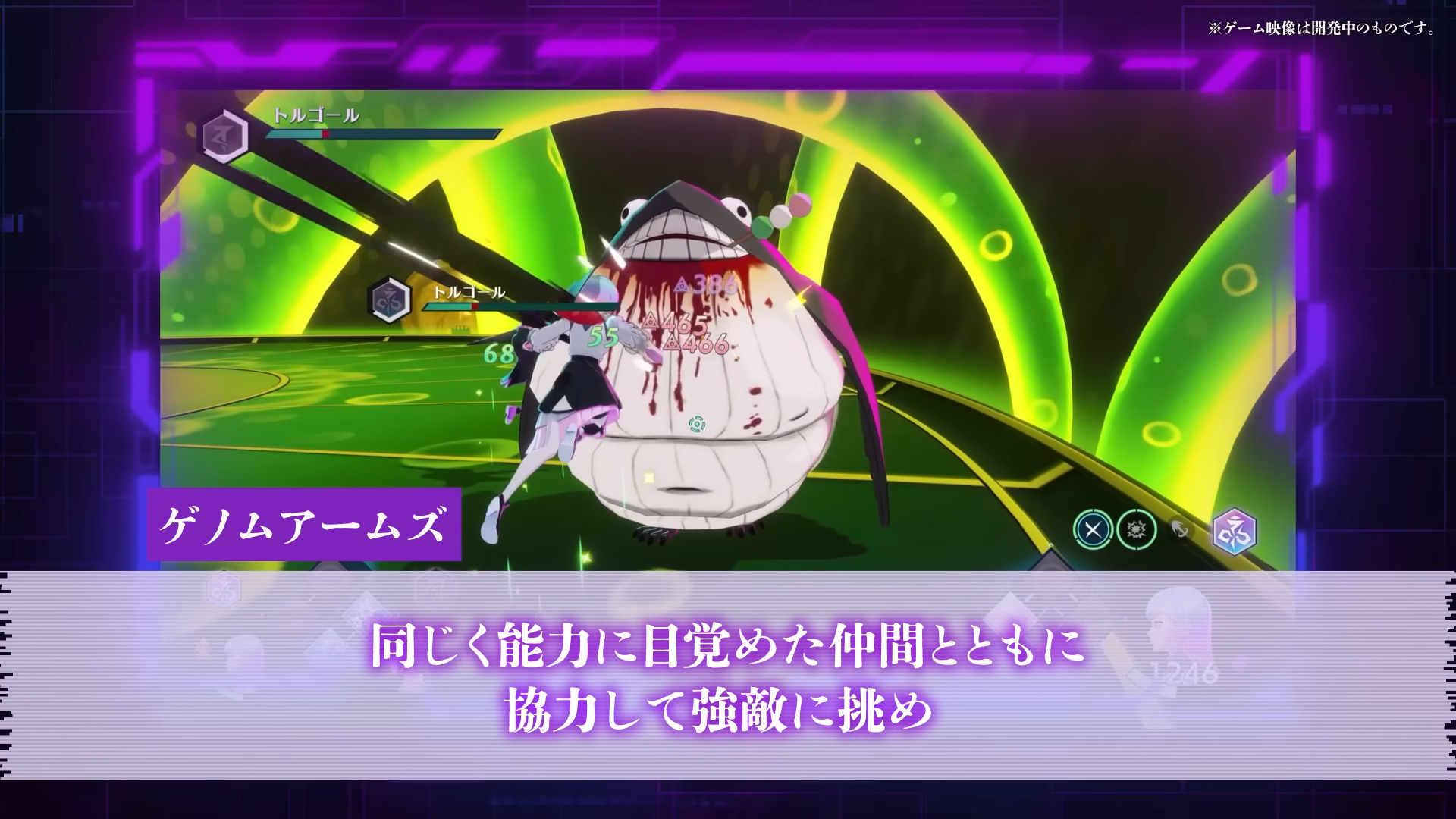 Villion:Code どんな7