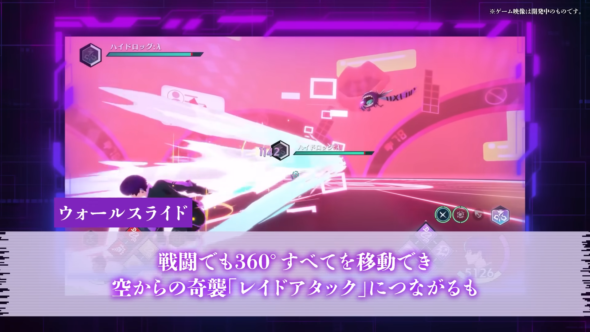 Villion:Code どんな8