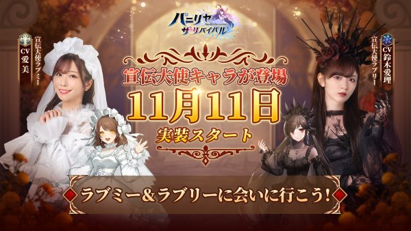 宣伝大使キャラ実装