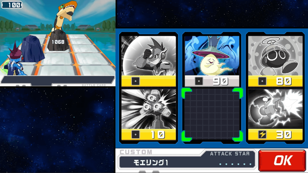 流星のロックマン-パーフェクトコレクション どんな4