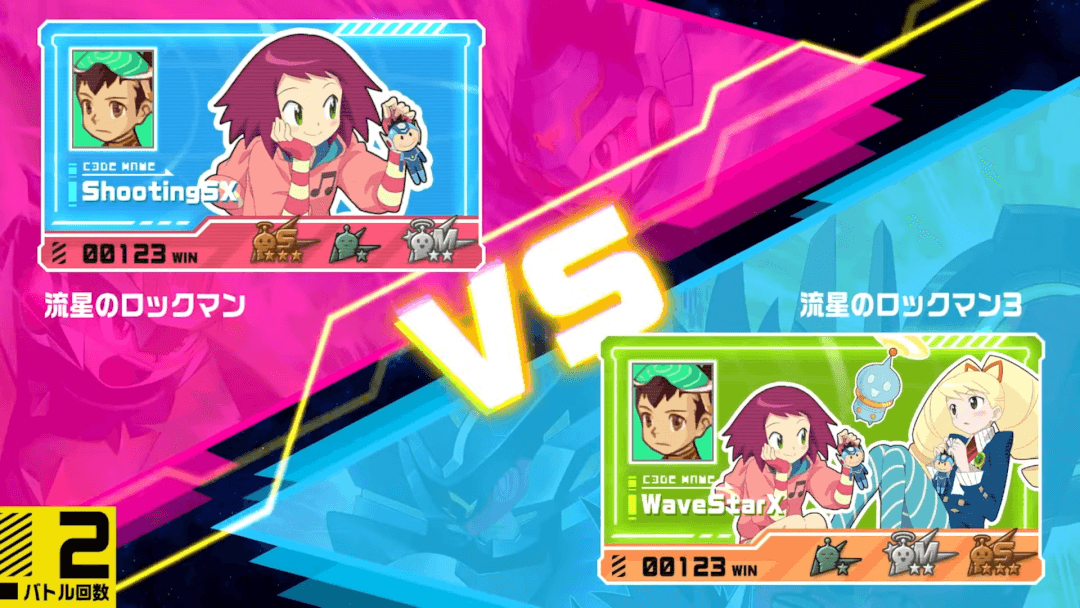 流星のロックマン-パーフェクトコレクション どんな5