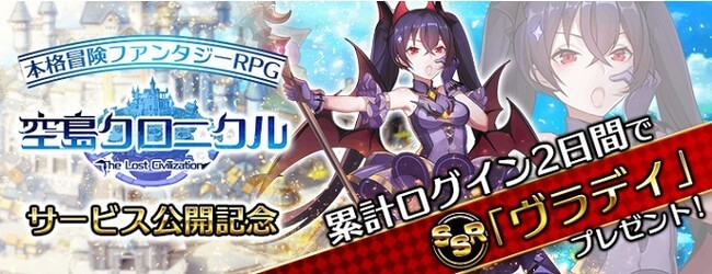 空島クロニクル 配信