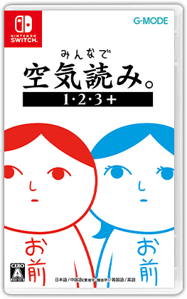 空気読み Switch