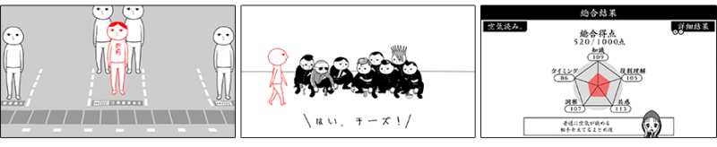 空気読み help