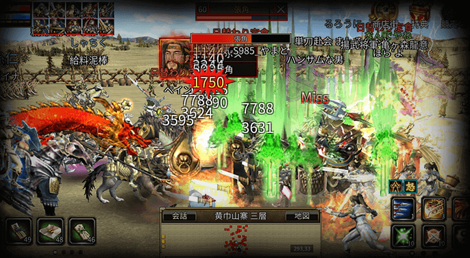 三国群英伝M自動育成