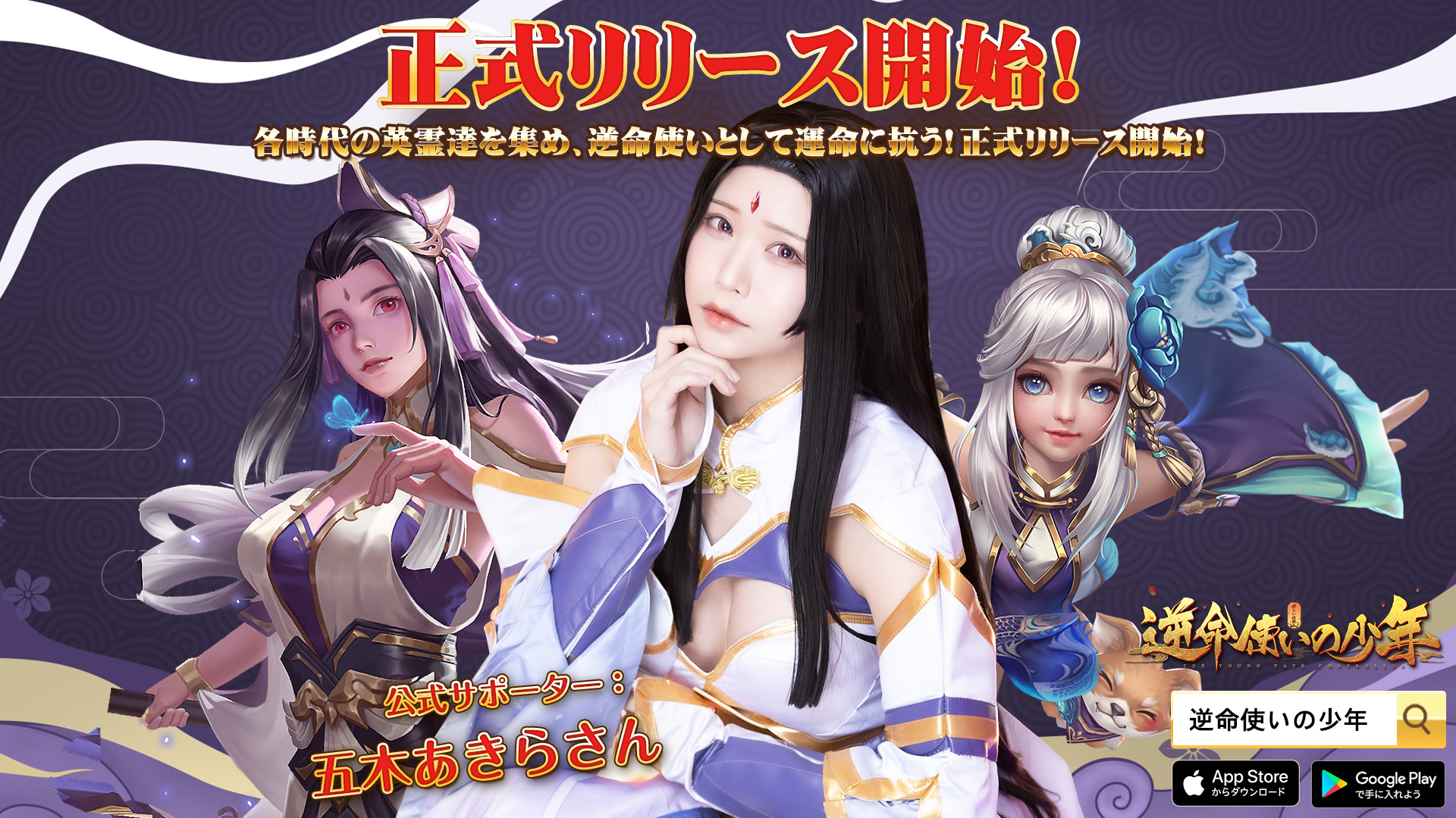 逆命使いの少年 配信