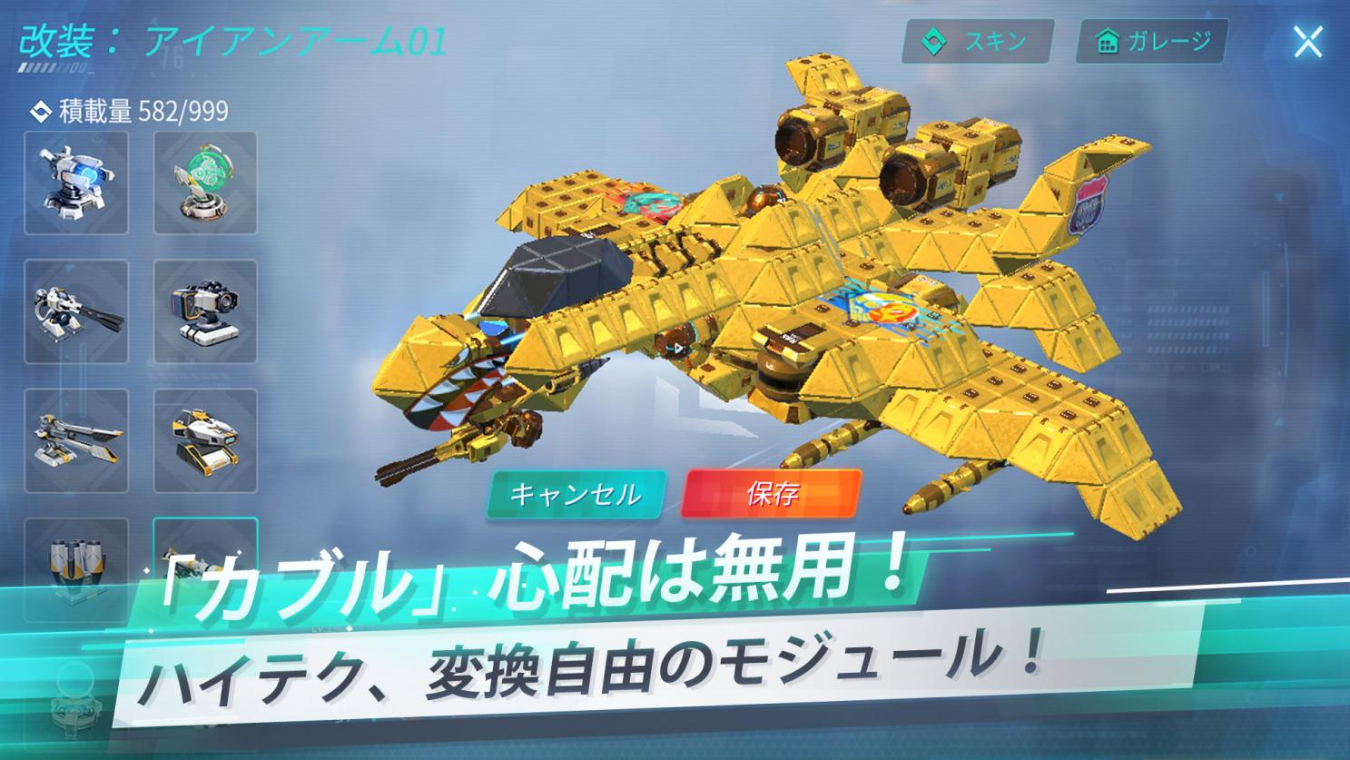 重装出陣 カスタマイズ