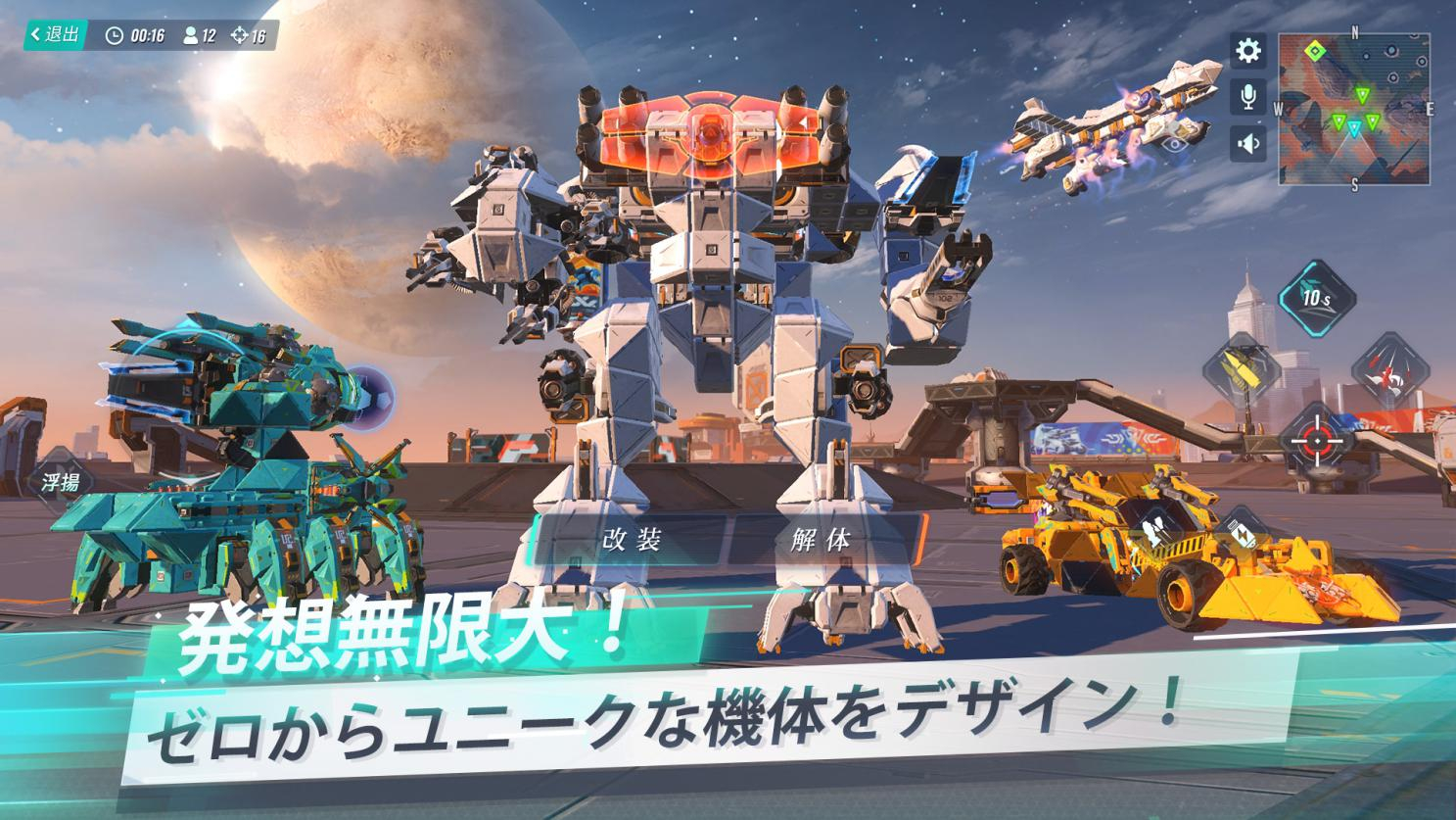 重装出陣 機体デザイン