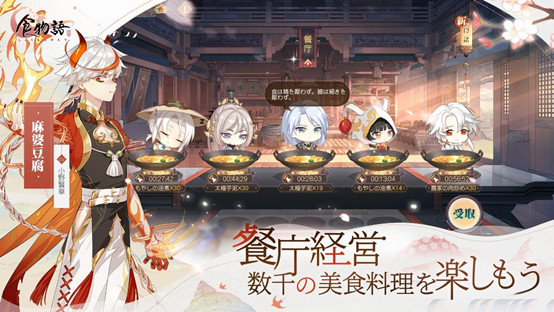 食物語 食堂